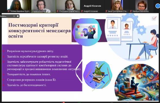 Один з слайдів виступу